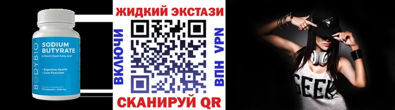 OMG Кропоткин Бутират вода