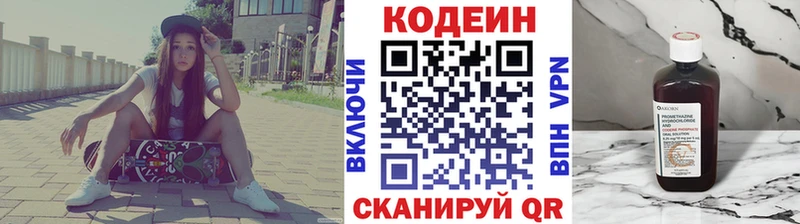darknet какой сайт  Кропоткин  Кодеин напиток Lean (лин) 
