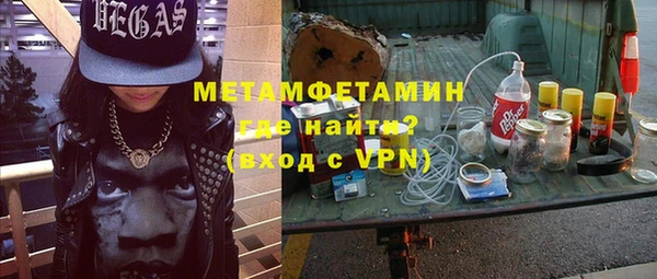 метамфетамин Беломорск