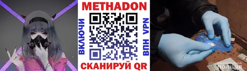 МЕТАДОН VHQ  Кропоткин 
